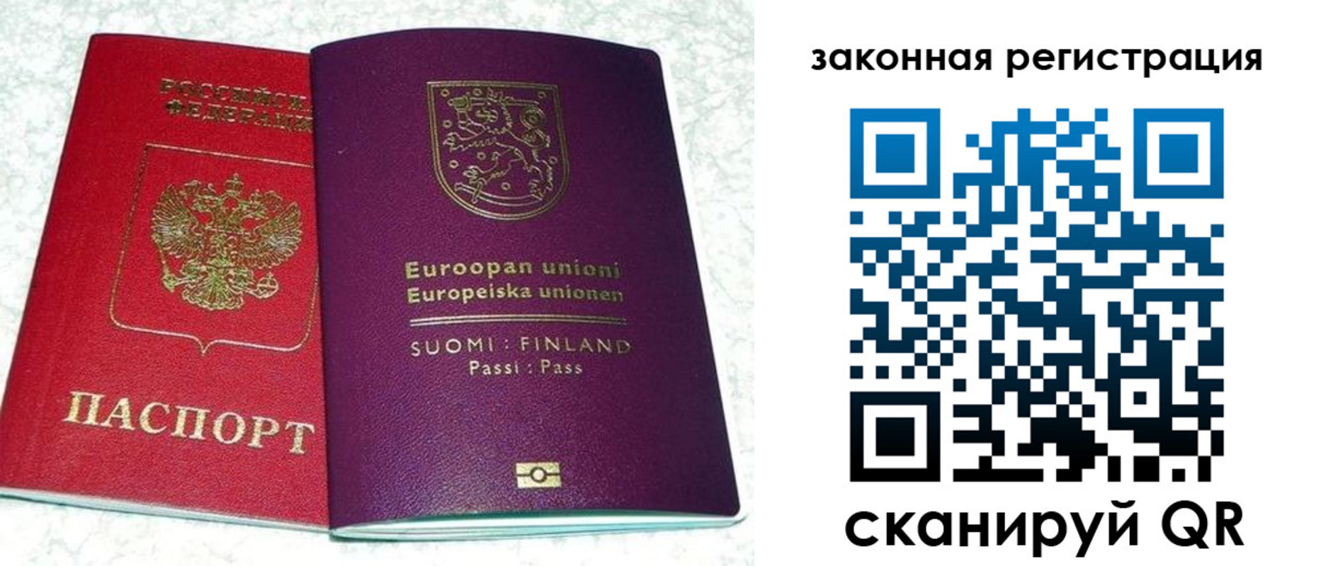 временная регистрация собственник в Заполярном