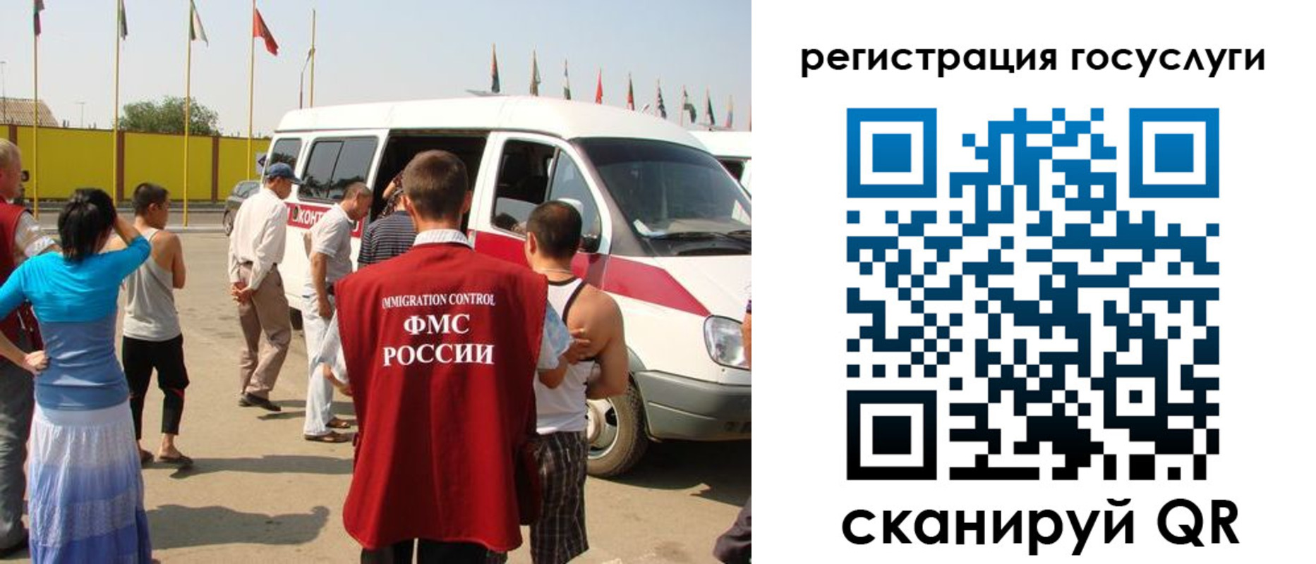 регистрация в Заполярном
