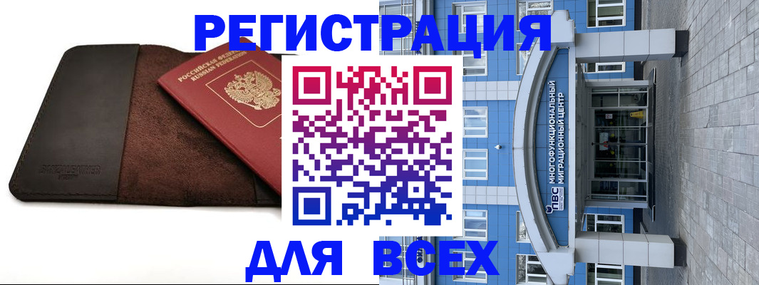 прописка штамп в Заполярном