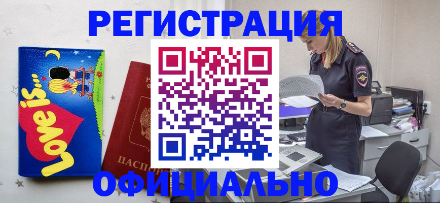 временная регистрация гарантия в Заполярном