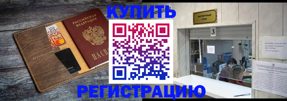 временная регистрация гарантия в Заполярном